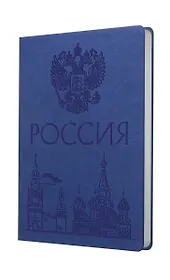 Книга для записей А5 96л кл. "Basics. Моя страна" интеграл.обл., термотиснение, ляссе