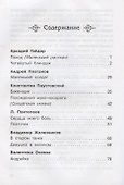 Рассказы о войне 1-4 кл. (илл. Савельев, Пустовойт) (ШБ) Гайдар - 1