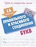 Комплект первоклассника (универсальный) № 23 - 2