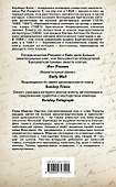 Правила крови - 1