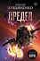 Предел - 0