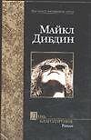 День Благодарения