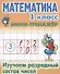 Комплект первоклассника (универсальный) № 13 - 2