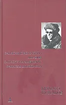 Булгаков М. Полное собрание сочинений в 8 томах / Т. 1: Записки юного врача. Морфий. Записки на манжетах. Записки покойника: Автобиографическая проза. (Полное собрание сочинений) (комплект) (Азбука)