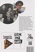 Записная книжка - 1