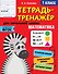 Математика. 1 класс - 0