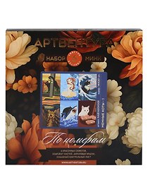Картина-раскраска по номерам «Мемные коты - 1», Артвентура