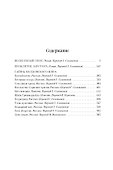 Колдовской мир. Тайны Колдовского мира - 2