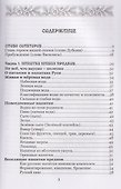 О Дубах, Желудях, Напитках и Кофе. Быль-сказка - 2