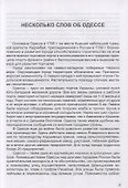 Путь к долголетию с сохранением здоровья, интеллекта и спортивной формы - 2