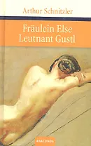 Fraulein Else Leutnant Gustl