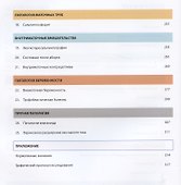 Атлас по ультразвуковой диагностике в гинекологии - 2