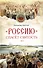 Россию спасет святость: Очерки о русских святых - 0