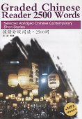 Graded Chinese Reader 2500 Words. Selected Abridged Chinese Contemporary Short Stories / Graded Chinese Reader 2500 слов: избранные сокращенные китайские короткие рассказы (+CD) (на английском и китайском языках) - 0