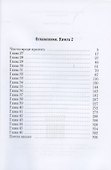 Размороженный. Книга 2. Oldschool - 1