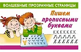 Пишем прописными буквами