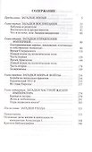 Александр I: Самодержавный республиканец - 1