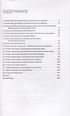 Два Витгенштейна. Философско-патографический анализ - 1