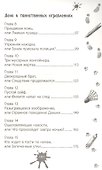 Дело о таинственных ограблениях - 2