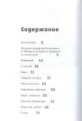 Власть никто, а мы-то кто? - 1
