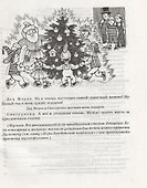 Мама подари мне праздник! - 2