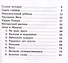 Про Лелю и Миньку: рассказы - 1