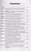 Путь Сознания: Выход за мысль - 2