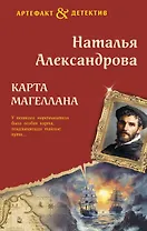 Карта Магеллана