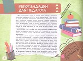Моя родословная книга - 2