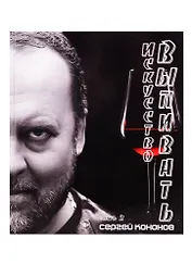 Искусство выпивать. Часть 2