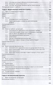 Налоги и налогообложение : учебное пособие - 2