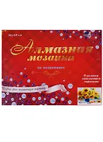 Алмазная мозаика (класс.) 30*40см., 32цв. Букет подсолнухов (ST-401)