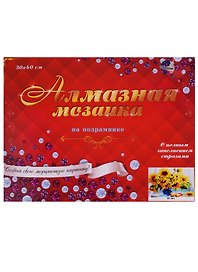 Алмазная мозаика (класс.) 30*40см., 32цв. Букет подсолнухов (ST-401)