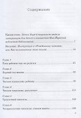 Рожденный читать: Как подружить ребенка с книгой - 1