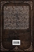 Язычество Древней Руси - 1