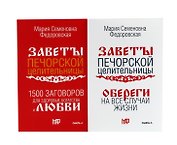 Книги для семейного счастья (комплект из 2-х книг)
