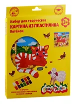 Набор для творчества Картина из пластилина КОТЕНОК воск. пластилин 12 цветов