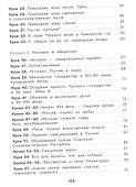 Окружающий мир. 4 класс. Рабочая тетрадь. Учебное пособие. ФГОС 2021 - 2