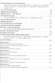 Ислам в Германии - 2