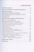 Остеоартрит: история и современность - 1
