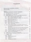 Технологии аддитивного производства (Гибсон) - 1