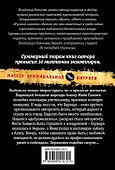 Боксер, или Держи удар, парень : роман - 1