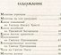 Православный молитвослов (м) (Приход храма Св.Духа сошествия на Лаз-ком кладбище) - 1