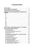 Книга духов - 1