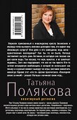 Последнее слово за мной - 1