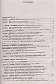 Положение о порядке прохождения военной службы - 1