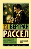 Сатана в предместье. Кошмары знаменитостей - 0