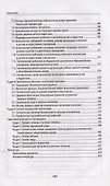 Гигиена и экология человека - 2