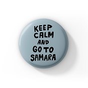 Значок круглый Keep calm and go to Samara (Самара) (ZZS-01381)