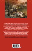Плутония. Земля Санникова: романы - 1